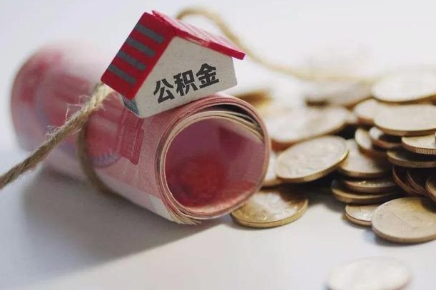 灵宝套取自己的公积金是诈骗吗（灵宝套取自己的公积金是什么罪）